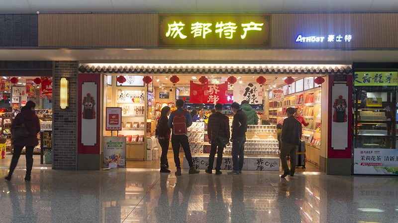 1515830932727442.jpg D26成都特产02.jpg
