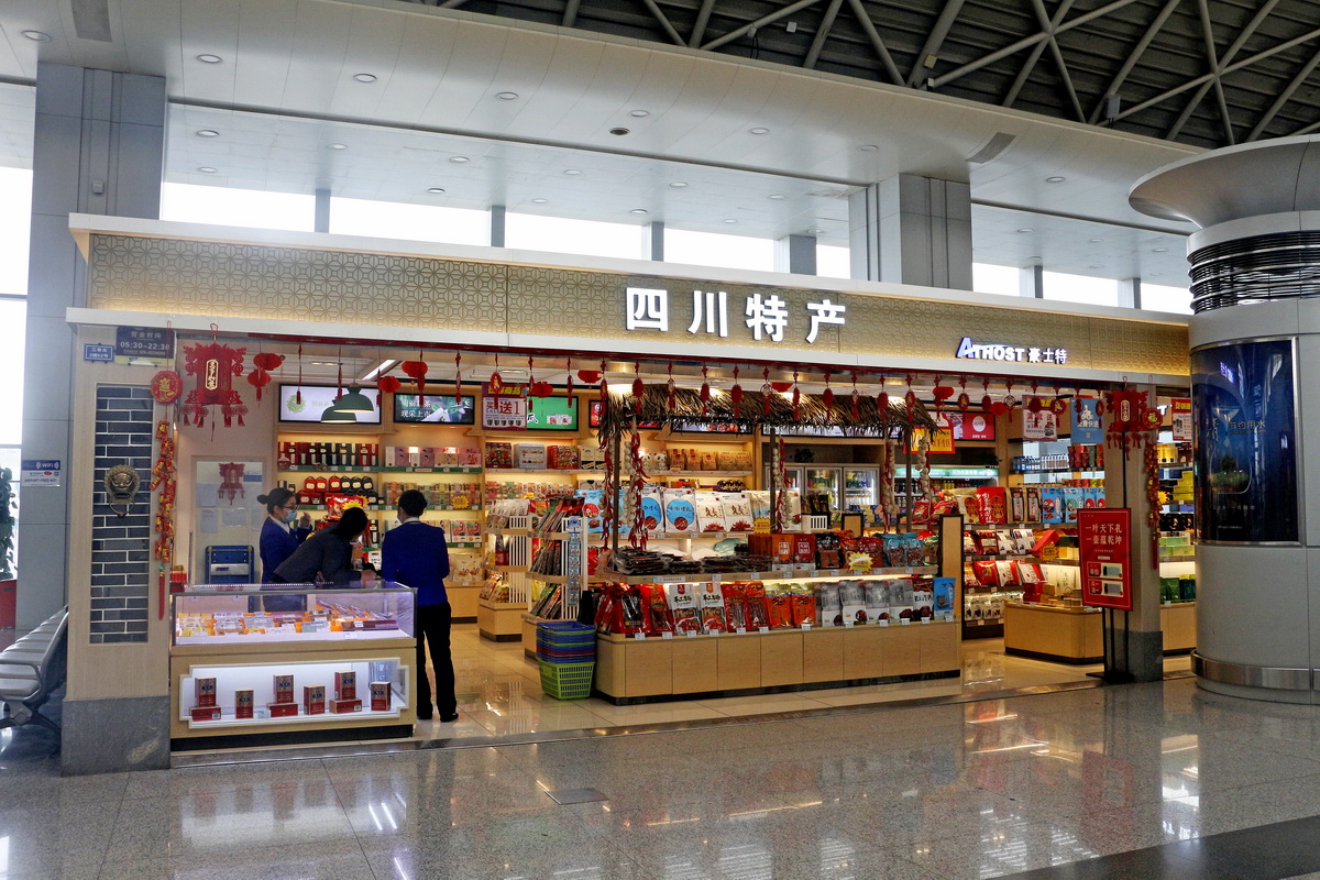 1627613442571100.jpg C-R-3A(C-S-13)四川特产-小.jpg